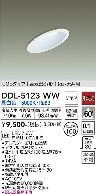 ddl5123ww