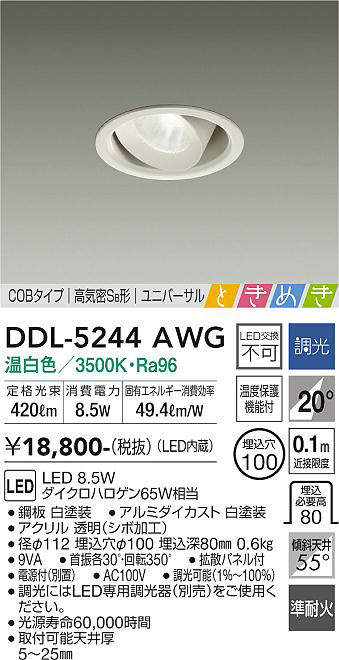 ddl5244awg