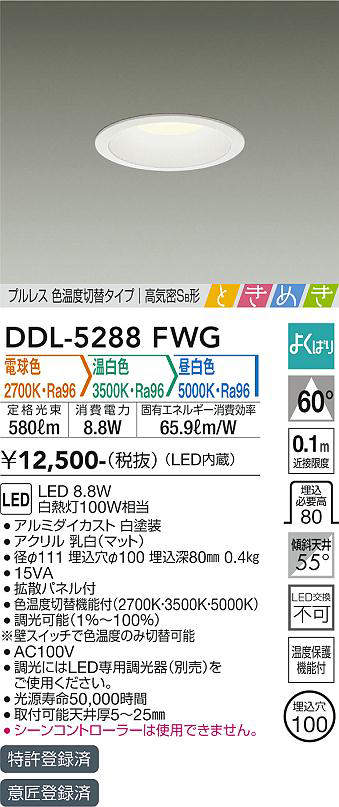 ddl5288fwg