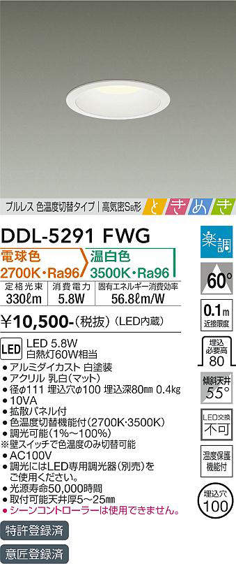 ddl5291fwg