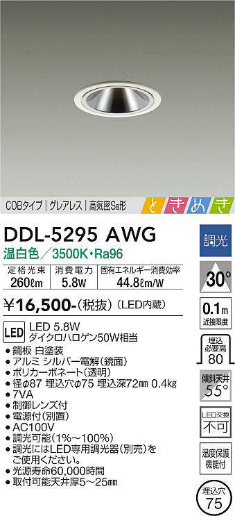 ddl5295awg