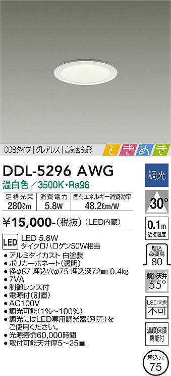 ddl5296awg