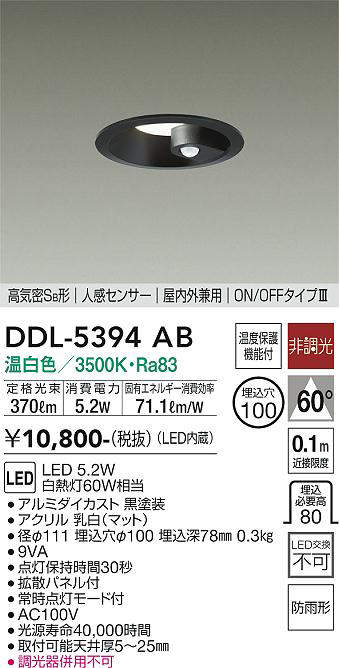 ddl5394ab