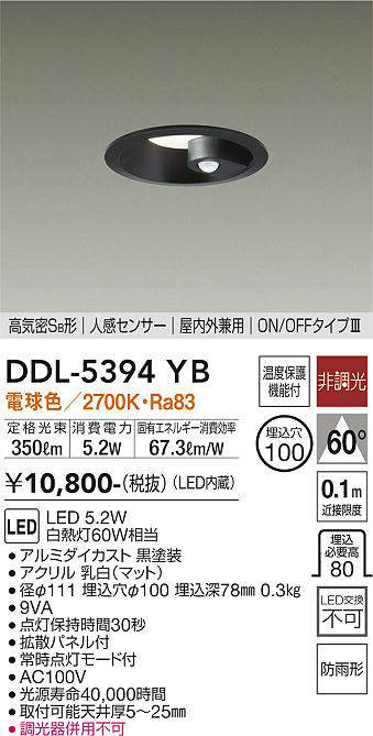 ddl5394yb