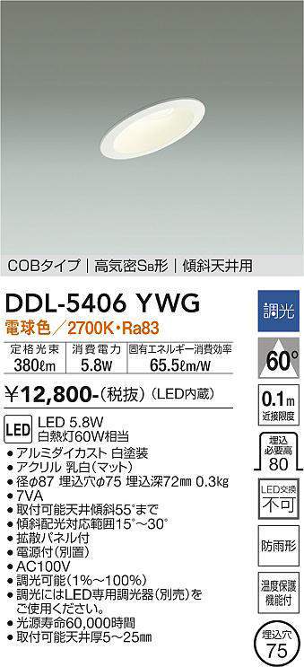 ddl5406ywg