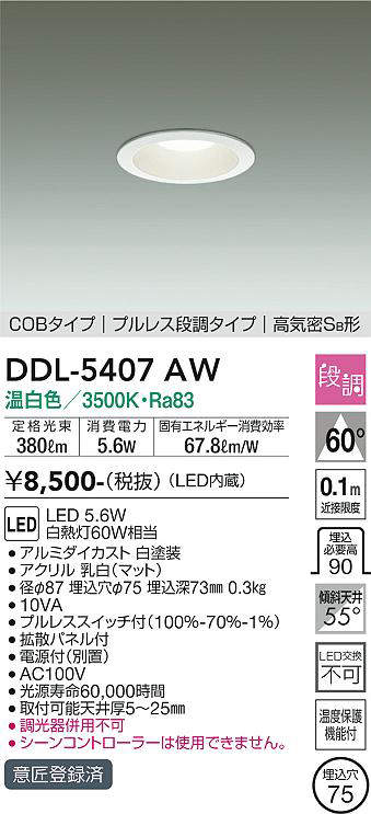 ddl5407aw