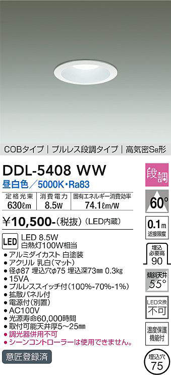 ddl5408ww