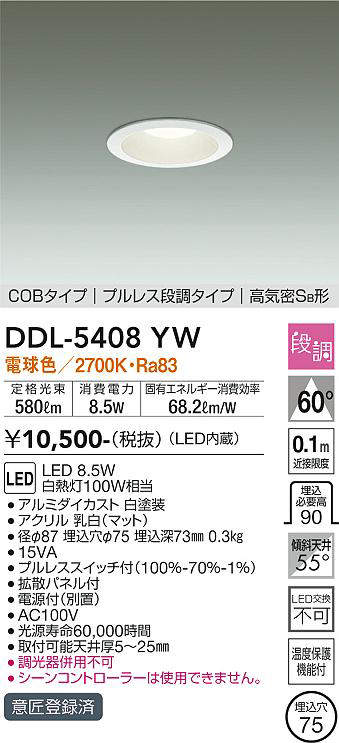 ddl5408yw