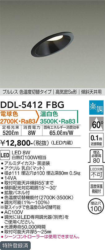 ddl5412fbg