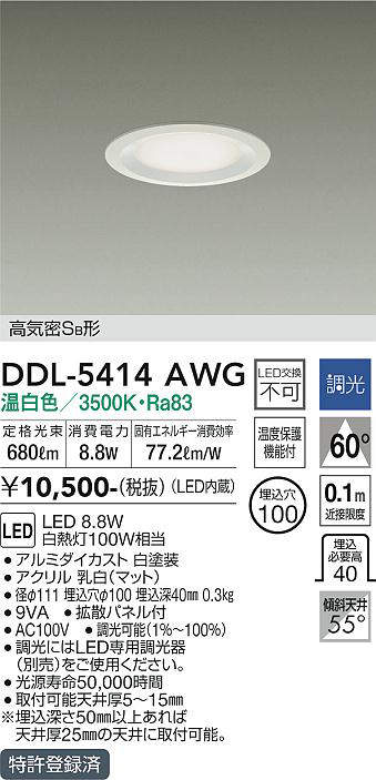 ddl5414awg