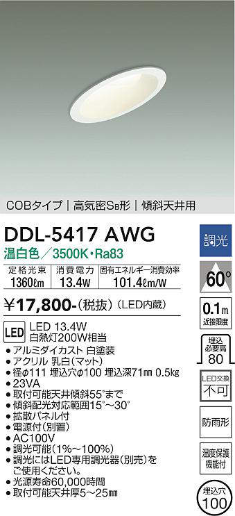 ddl5417awg