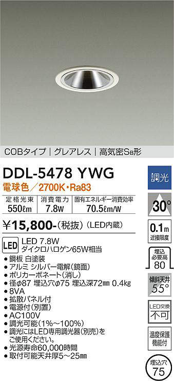 ddl5478ywg