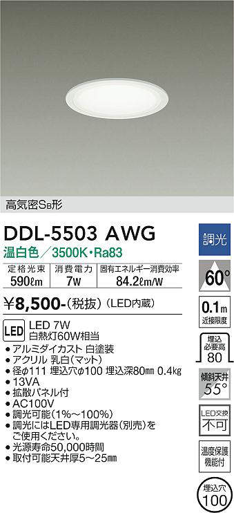 ddl5503awg