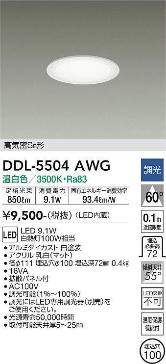 ddl5504awg