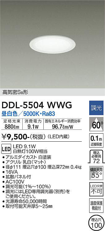 ddl5504wwg