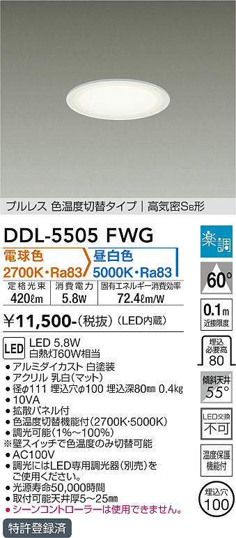 ddl5505fwg