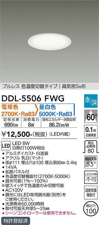 ddl5506fwg