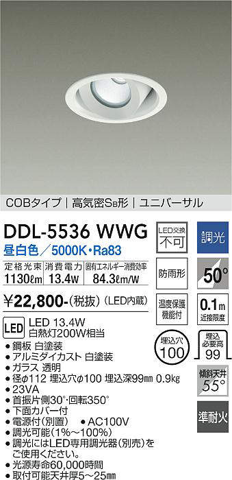 ddl5536wwg