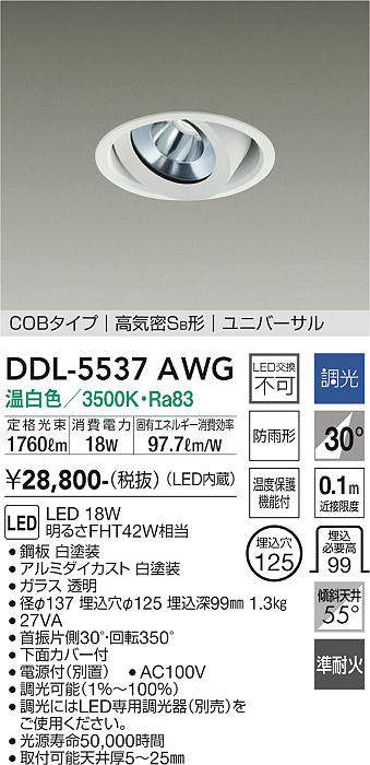 ddl5537awg