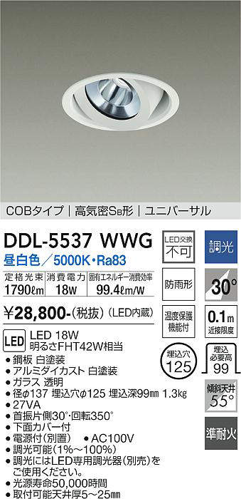 ddl5537wwg