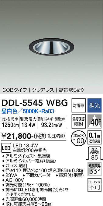 ddl5545wbg