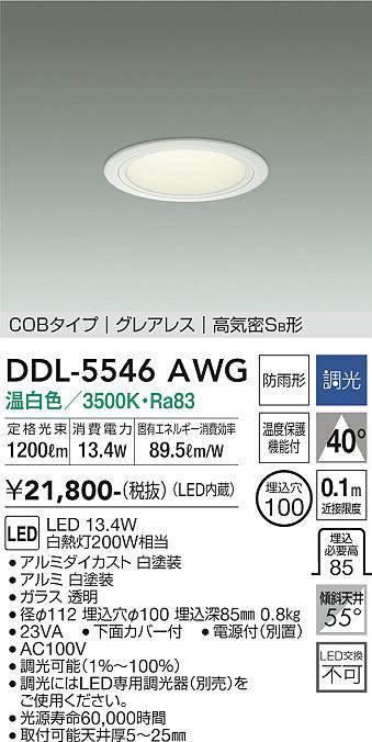 ddl5546awg