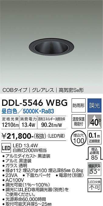 ddl5546wbg