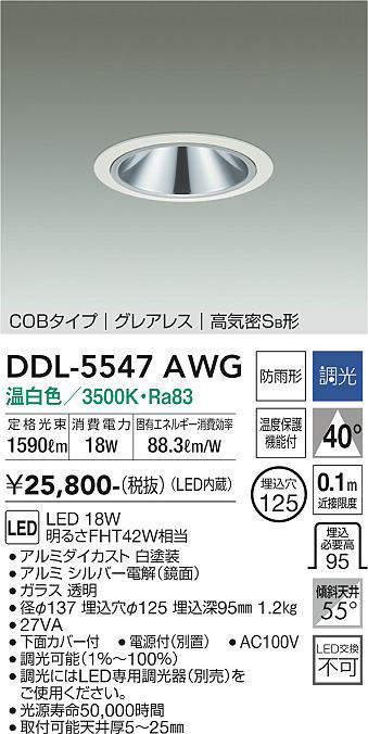 ddl5547awg