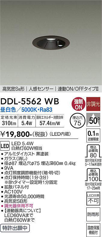 ddl5562wb