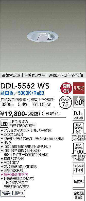 ddl5562ws