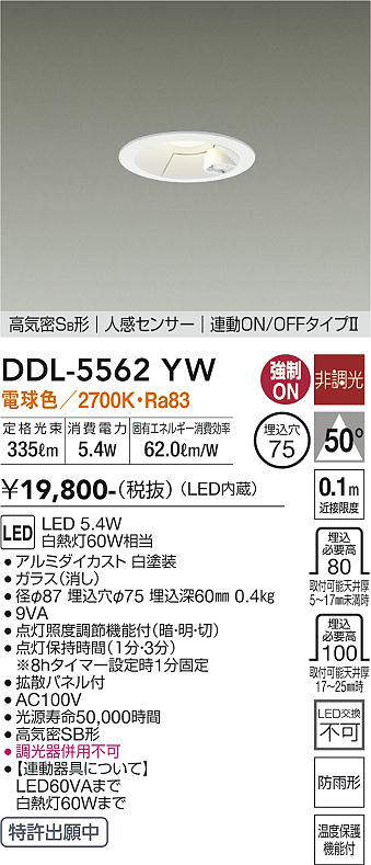 ddl5562yw