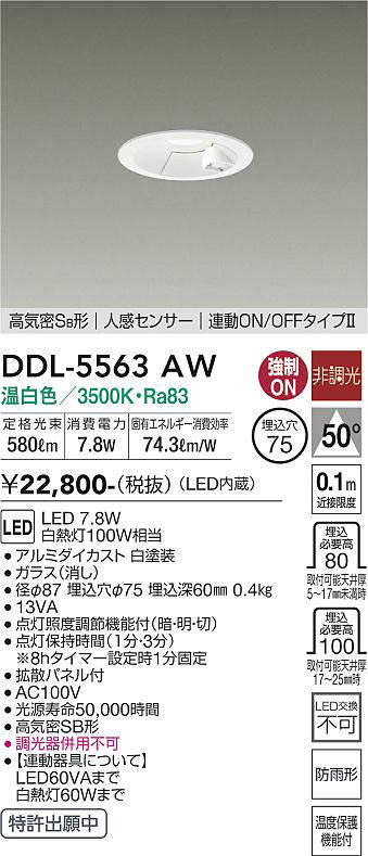 ddl5563aw