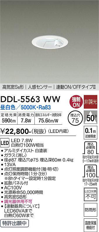 ddl5563ww