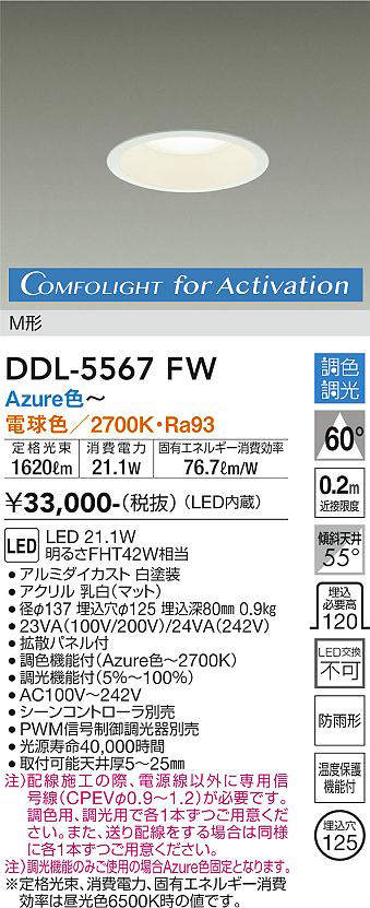 ddl5567fw