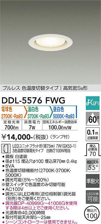 ddl5576fwg