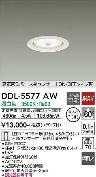 ddl5577aw