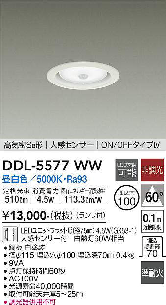 ddl5577ww