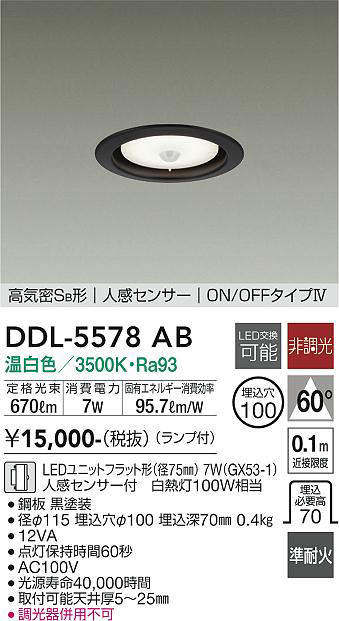 ddl5578ab