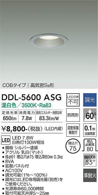 ddl5600asg