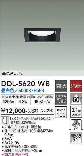 ddl5620wb