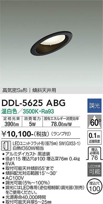 ddl5625abg