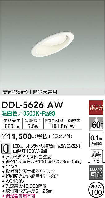 ddl5626aw