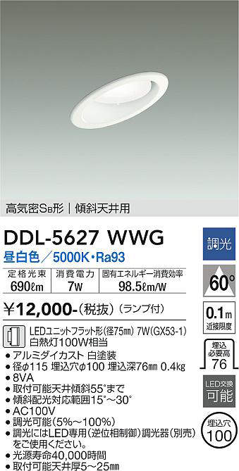 ddl5627wwg