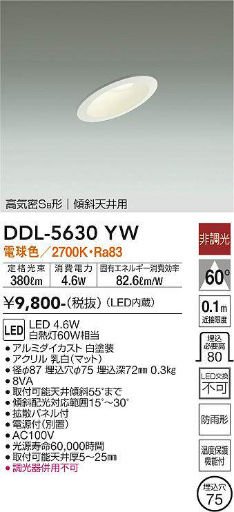 ddl5630yw