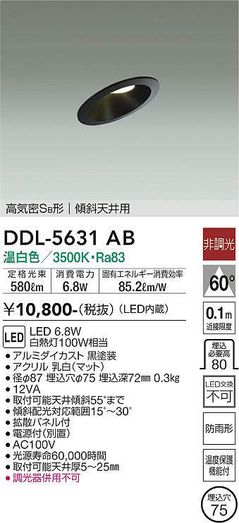 ddl5631ab