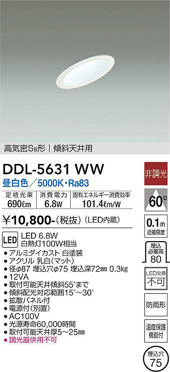 ddl5631ww