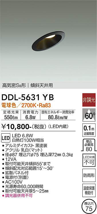 ddl5631yb