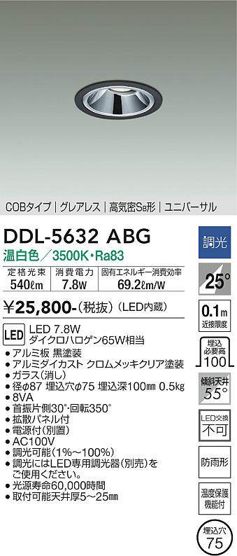 ddl5632abg