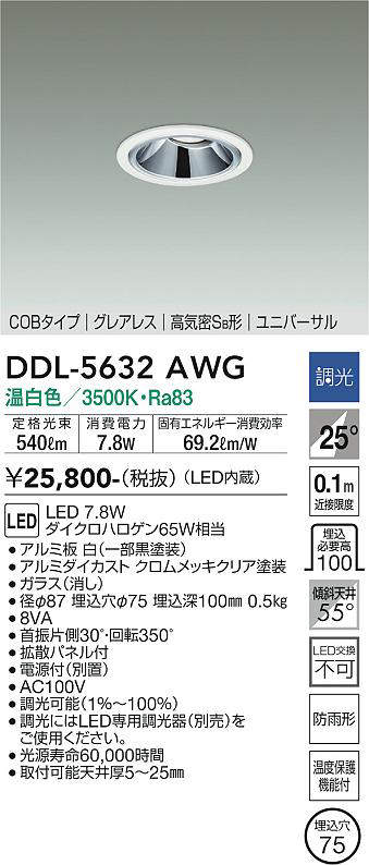 ddl5632awg