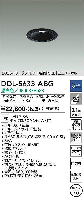 ddl5633abg